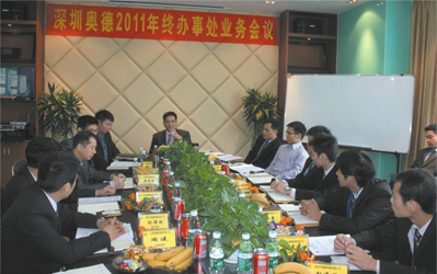 SHENZHEN AODE MACHINERY CO.,LTD
